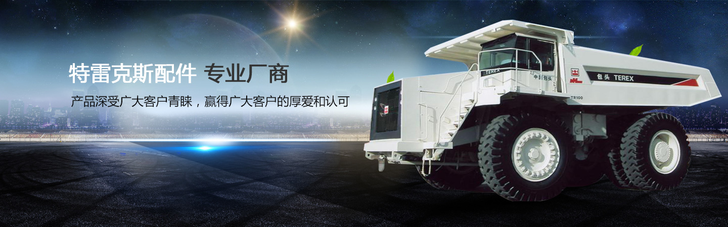 育紅重型汽車配件圖片展示 banner3